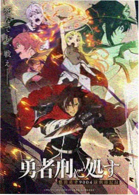 贞德漫画历史线连载作品奥尔良的旗帜插图